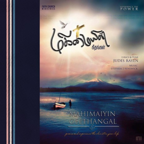 Unmaiyum | Boomplay Music