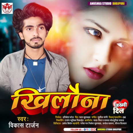 Khilauna (Bhojpuri Sad Song) | Boomplay Music