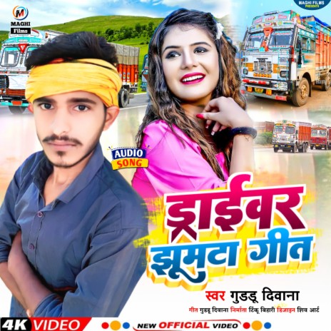 Driver Jhumta Geet | Boomplay Music