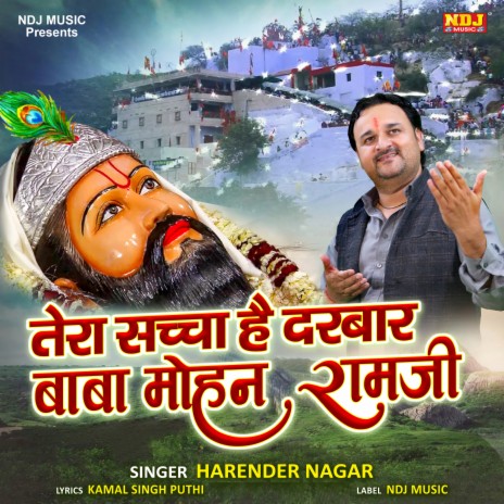 Tera Sacha Hai Darbar Baba Mohan Ram Ji | Boomplay Music