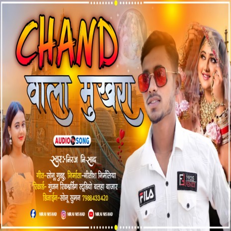 Sudhir Bhaiya Sapana Me | Boomplay Music