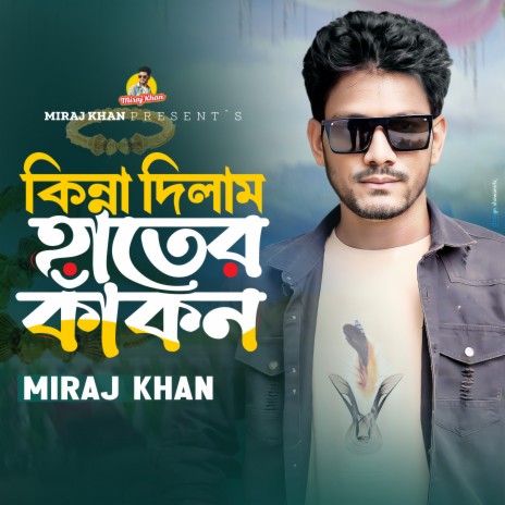 Kinna Dilam Hater Kakon | Boomplay Music