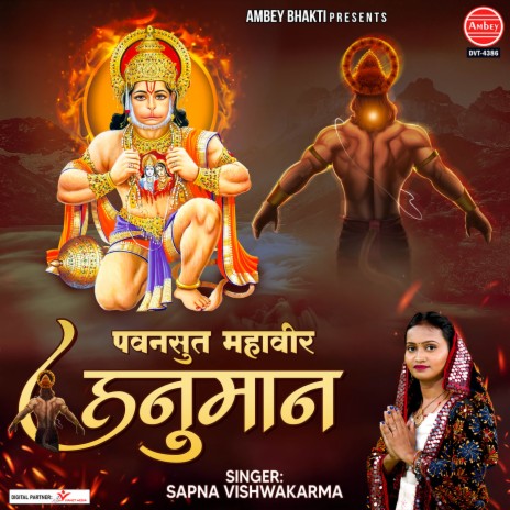 Pawansut Mahaveer Hanuman | Boomplay Music