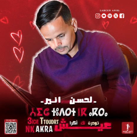 Aich toudrt nk akra | Boomplay Music