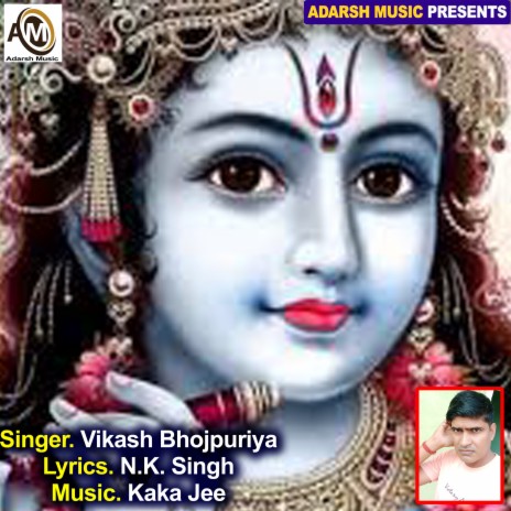 Sabki Gagariya (Krishn Bhajan) | Boomplay Music