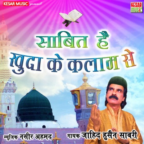 Khuda Ke Kalam Se (Naat Qawwali) | Boomplay Music