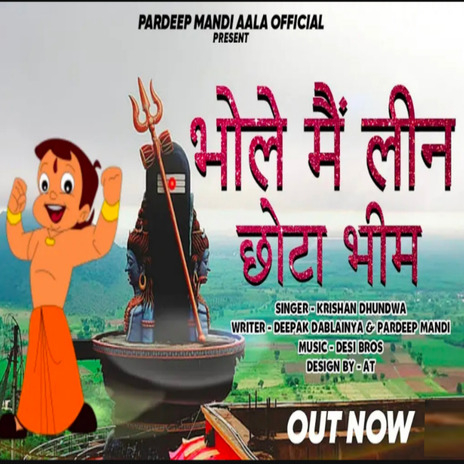 Bhole Me Lean Chhota Bheem ft. Pardeep Mandi