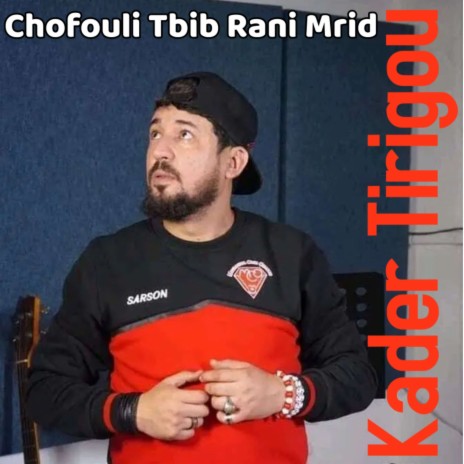 Chofouli Tbib Rani Mrid | Boomplay Music