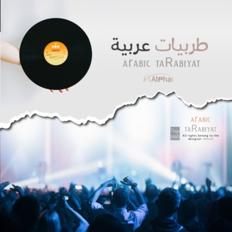 Khayinah Wama Tansafi | Boomplay Music