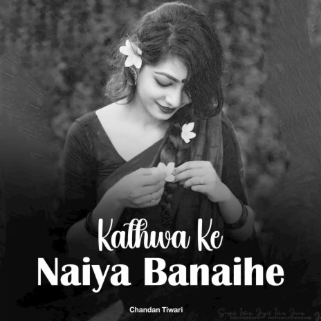 Kathwa Ke Naiya Banaihe | Boomplay Music