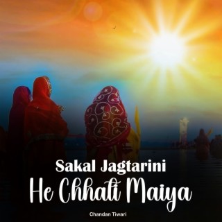 Sakal Jagtarini He Chhati Maiya