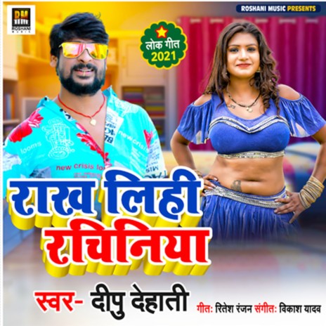 Rakh Lihi Rachiniya | Boomplay Music