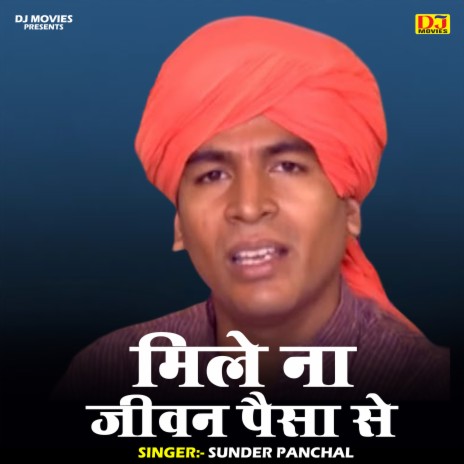 Mile Na Jeevan Paisa Se (Hindi) | Boomplay Music