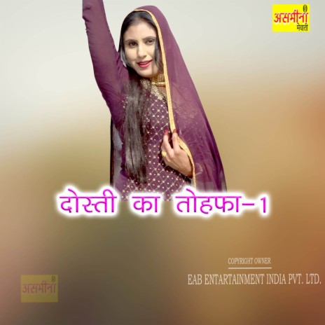 Dosti Ka Tohfa-1 | Boomplay Music