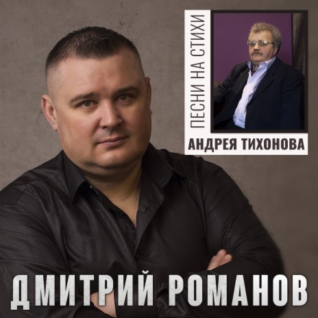 Родные края ft. Инна Улановская | Boomplay Music