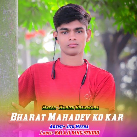 Bharat Mahadev Ko Kar | Boomplay Music