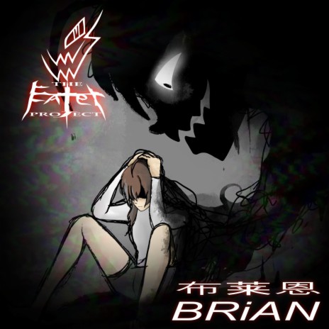 BRiAN | Boomplay Music