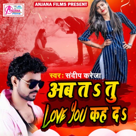 Ab Ta Tu Love You Kah Da | Boomplay Music