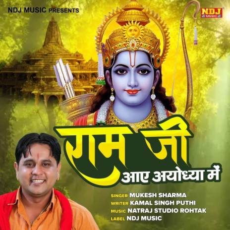 Ram Ji Aaye Ayodhya Me | Boomplay Music