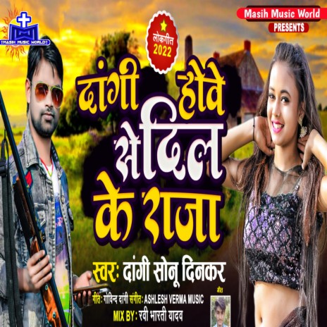 Dangi Babbar Sher | Boomplay Music