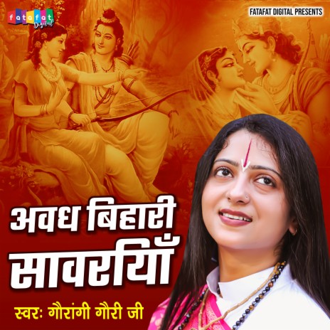 Awadh Bihari Sawariya | Boomplay Music