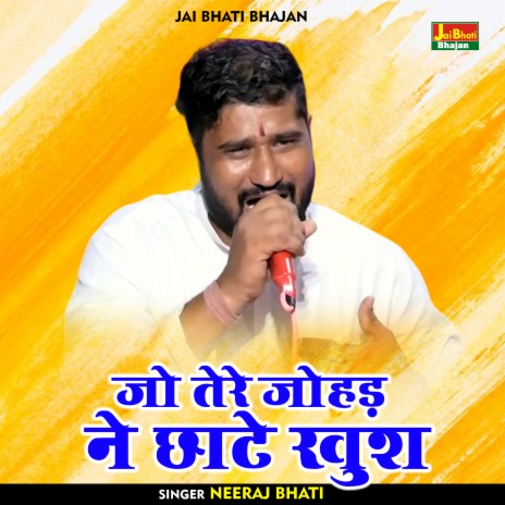 Jo Tere Johad Ne Chhate Khush (Hindi) | Boomplay Music