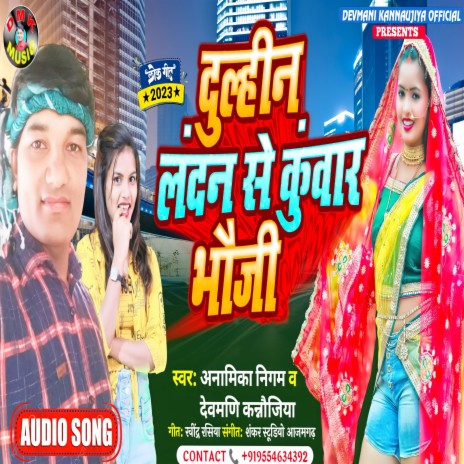 Dulhin Landan Se Kuwar Bhauji (Bhojpuri) ft. Devmani Kannaujiya | Boomplay Music