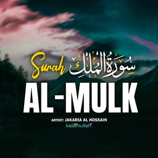 Surah Al-Mulk