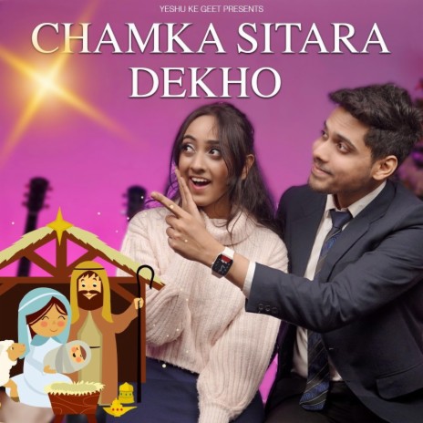 Chamka Sitara Dekho ft. Shawn Milton & Shanon Milton