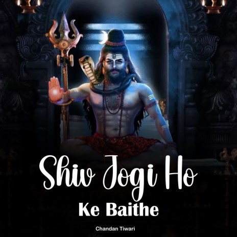 Shiv Jogi Ho Ke Baithe | Boomplay Music