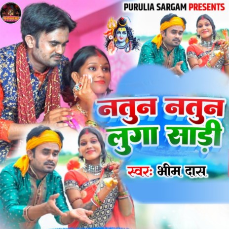 Notun Notun Luga Sadi | Boomplay Music