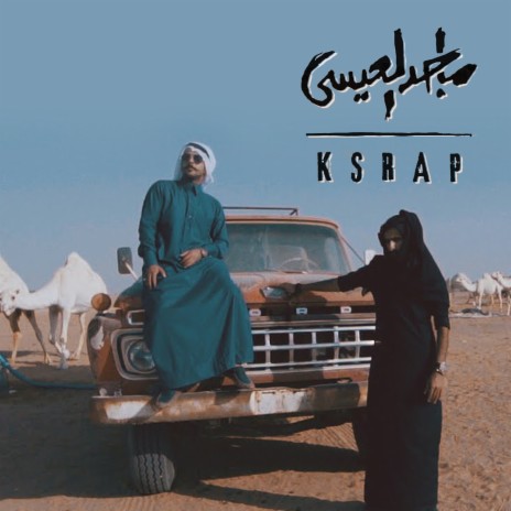 Ksrap | Boomplay Music
