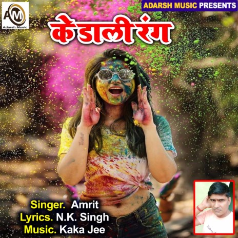 Ahira Bhatar Holi Me | Boomplay Music