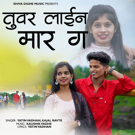 Tuvar Lain Mar G ft. Yatin Vadhan & Kajal Ravte