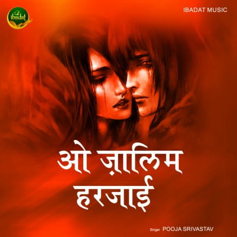 O Jalim Harjai | Boomplay Music