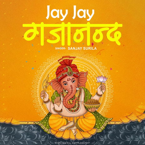 Jay Jay Gajanan | Boomplay Music