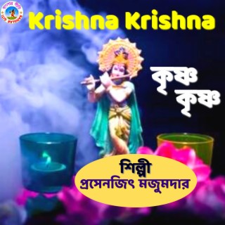 Krishna Krishna