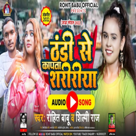 Thandi Se Kapata Saririya ft. Shilpi Raj | Boomplay Music