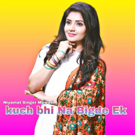 Kuch bhi Na Bigde Ek | Boomplay Music