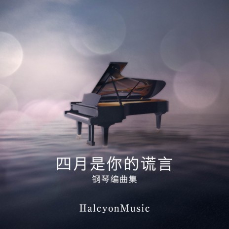 Hikaru Nara (from Your Lie in April) [Classical Medley] [Piano Arrangement] | Boomplay Music