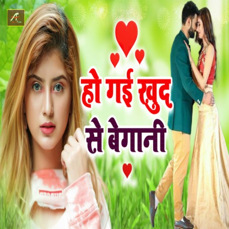 Ho Gayi Khud Se Begani | Boomplay Music