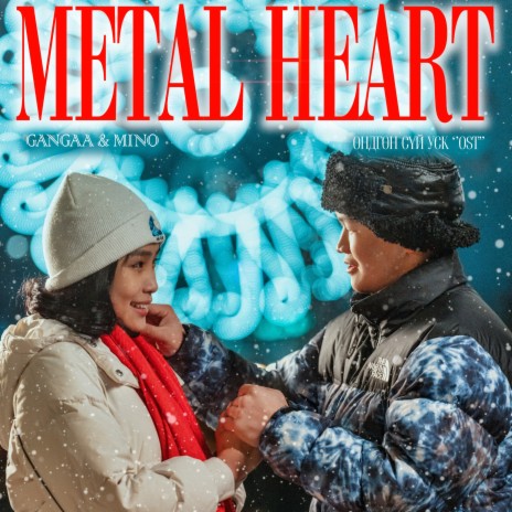 Metal Heart ft. Minayu | Boomplay Music
