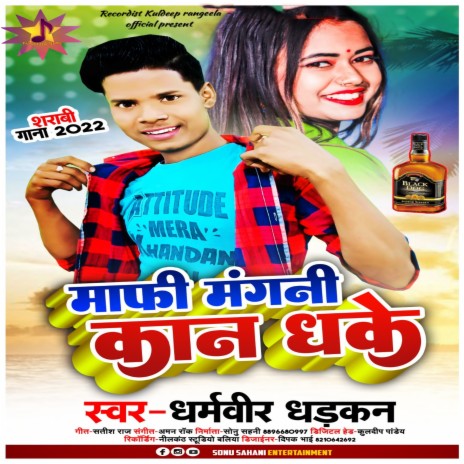 Maafi Mangani Kaan Dha Ke | Boomplay Music