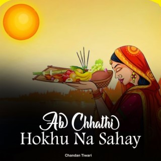 Ab Chhathi Hokhu Na Sahay