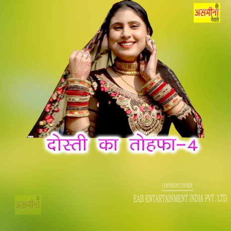 Dosti Ka Tohfa-4 | Boomplay Music