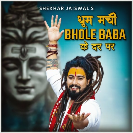 Dhoom Machi Bhole Baba Ke Dar Par | Boomplay Music