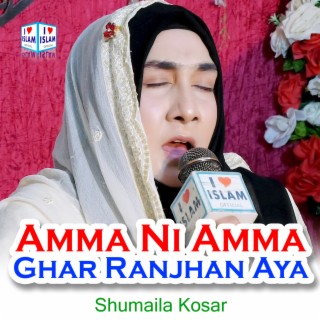 Amma Ni Amma Ghar Ranjhan Aya