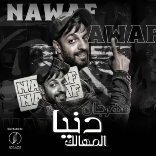 Nawaf