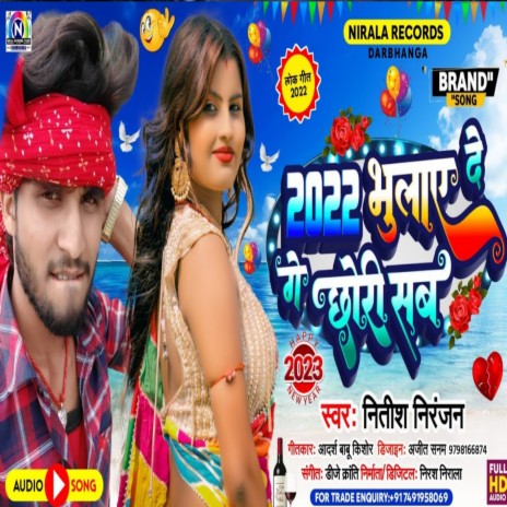 2022 Bhulae De Ge Chhouri Sab | Boomplay Music