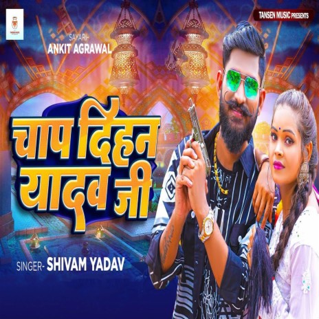 Chap Dihan Yadav Ji ft. Shivam Yadav | Boomplay Music